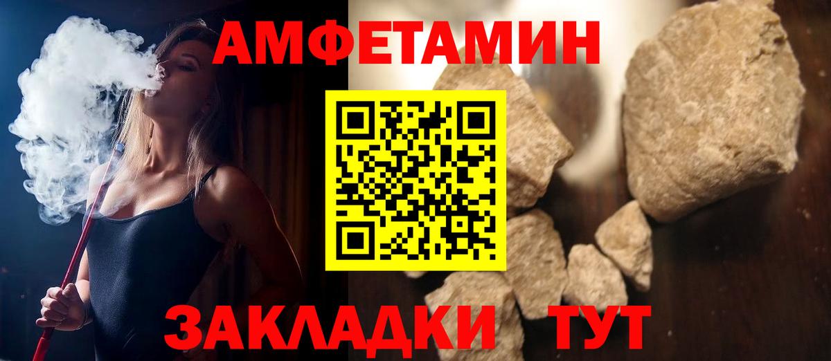 АМФ Розовый Артём