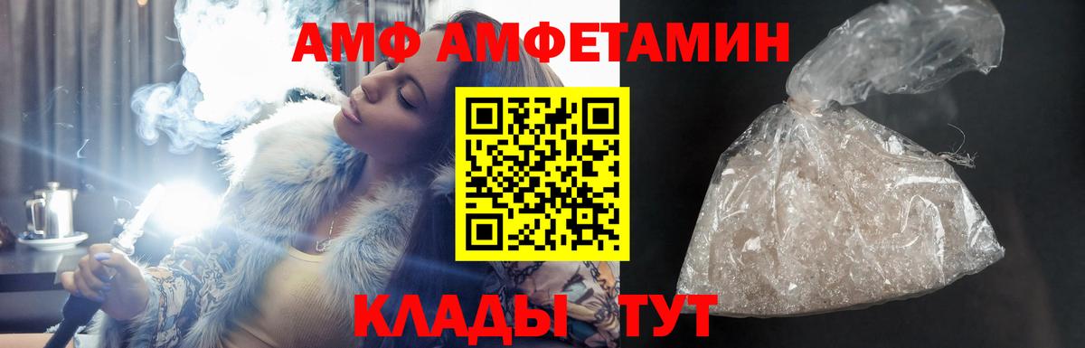 АМФЕТАМИН Розовый  Амфетамин  АМФЕТАМИН  Вход с VPN  Артём 