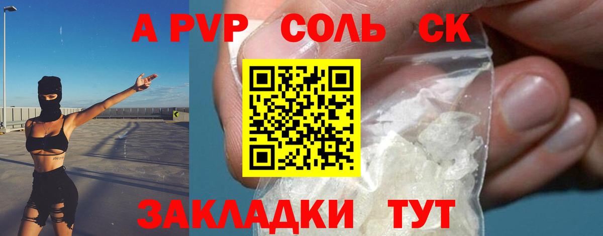 А ПВП мука  Alfa_PVP крисы CK  Alpha PVP мука  Артём  Вход с VPN 