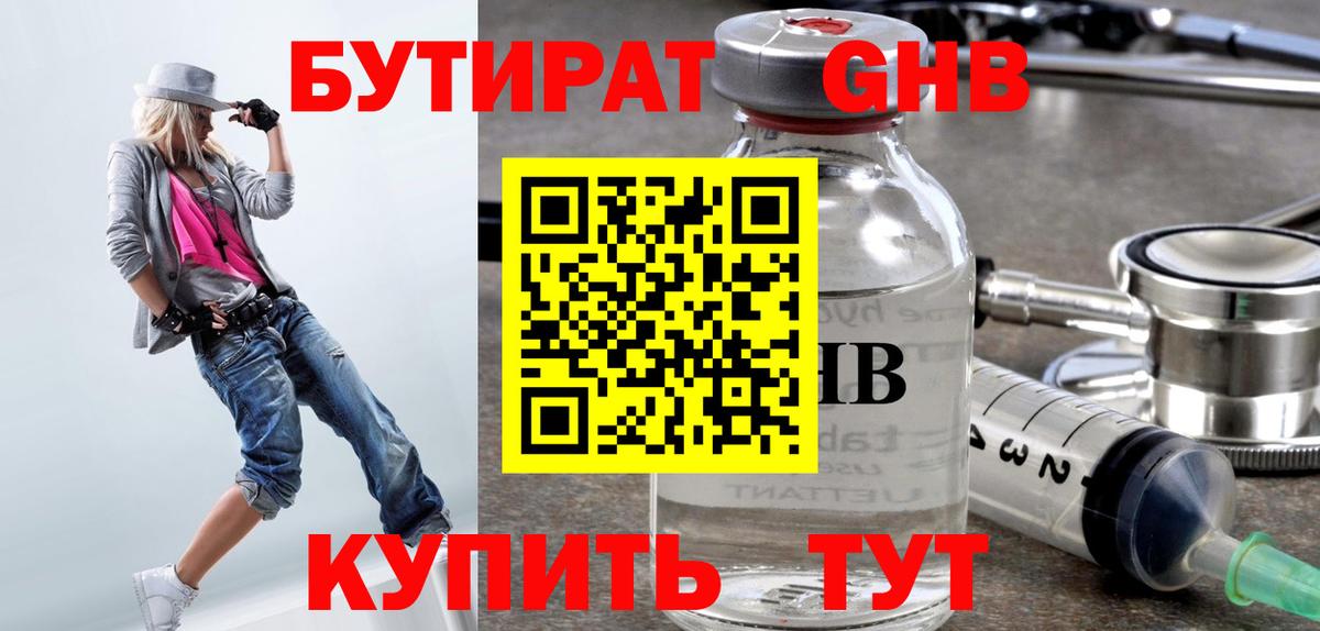 Бутират оксана  БУТИРАТ  Артём  Вход с VPN 
