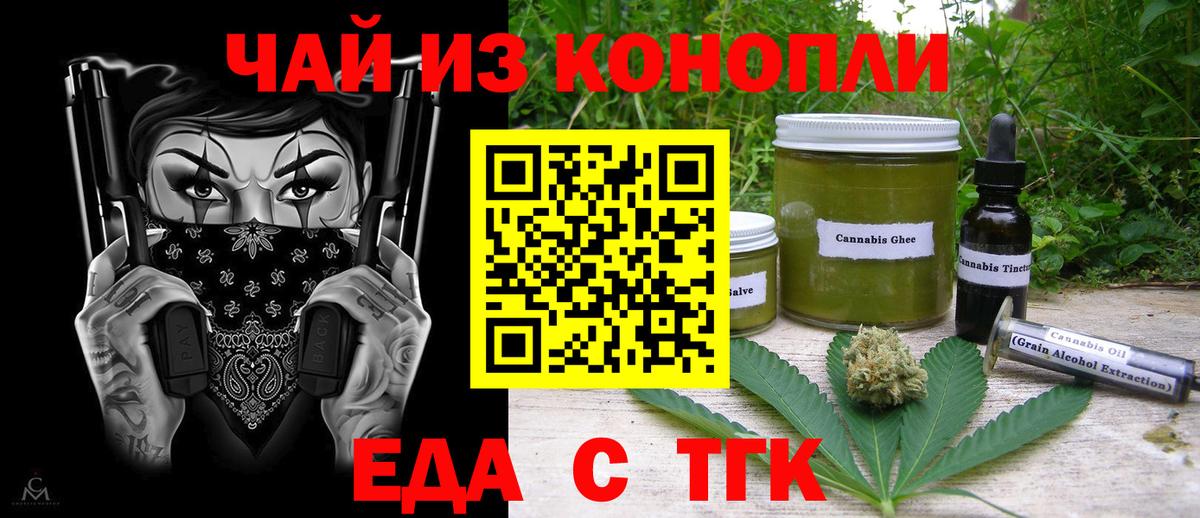 Canna-Cookies марихуана  Вход с VPN  Артём 