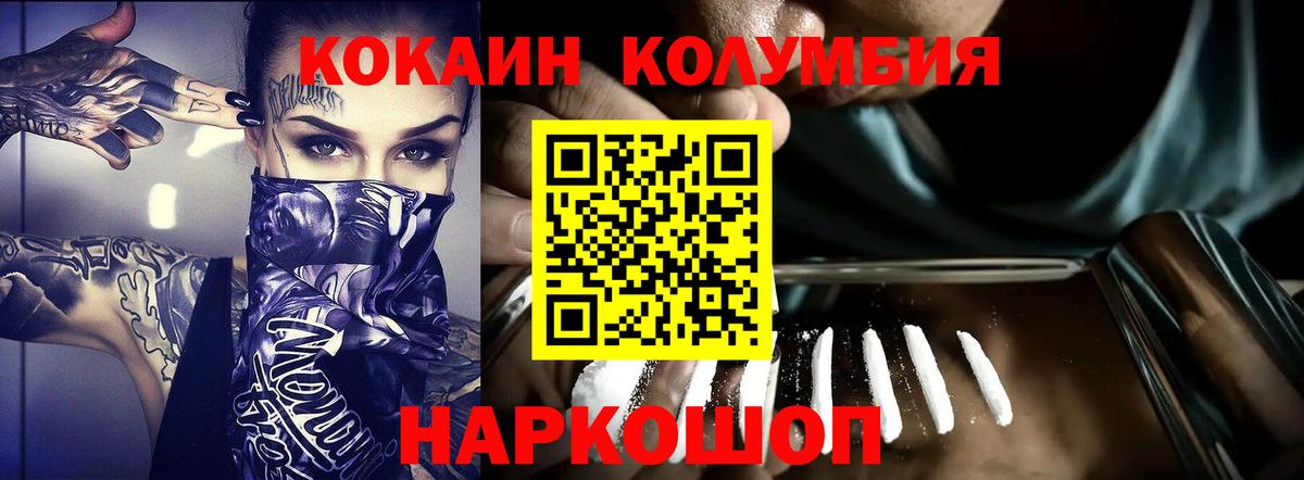 Cocaine  Кокаин Боливия  КОКАИН Эквадор  Вход с VPN  Артём 
