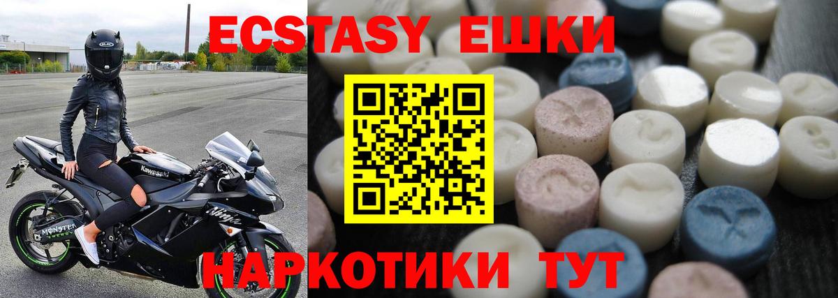 Артём  shop клад  Вход с VPN  hydra ONION  ЭКСТАЗИ таблы  Ecstasy 