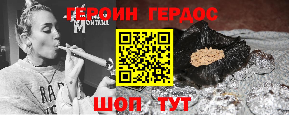 ГЕРОИН белый Артём