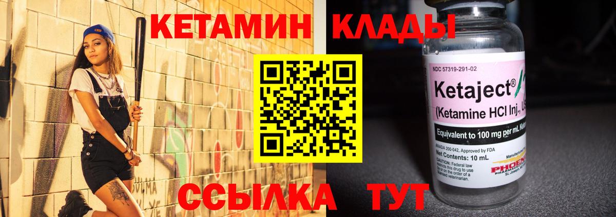 КЕТАМИН VHQ Артём