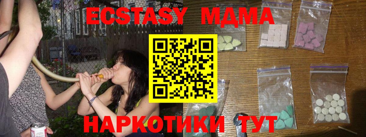 MDMA кристаллы  Вход с VPN  Артём  MDMA  МДМА crystal 