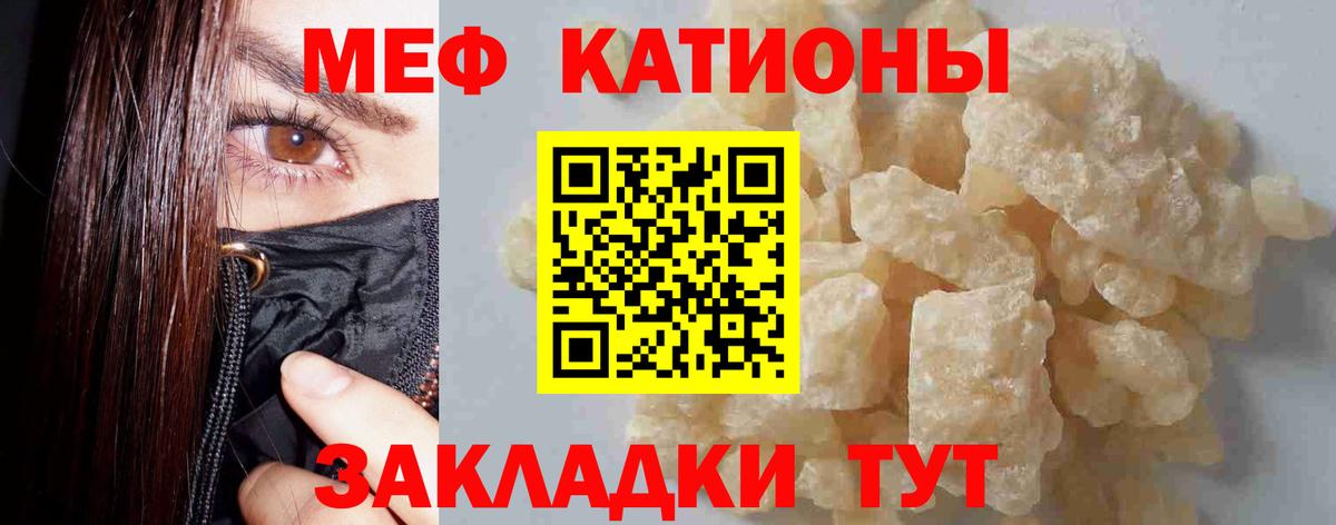 МЕФ  МЯУ-МЯУ  Вход с VPN  Артём  купить наркотики цена  МЯУ-МЯУ mephedrone  МЯУ-МЯУ кристаллы 