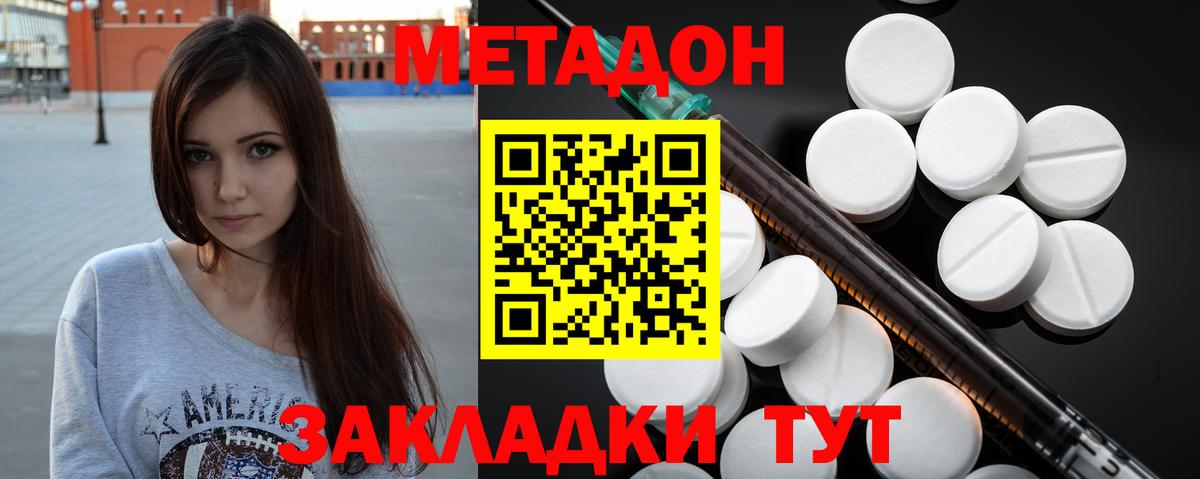 МЕТАДОН VHQ  МЕТАДОН мёд  Вход с VPN  Артём 