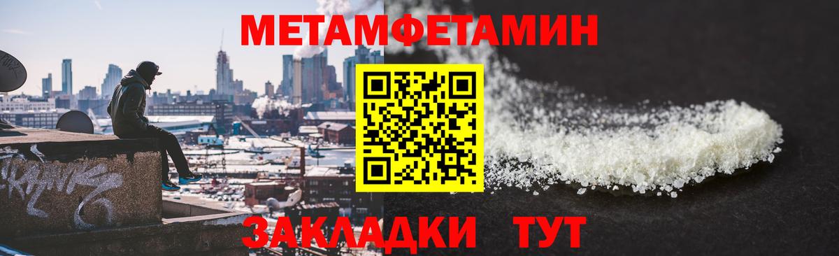 Первитин винт Артём