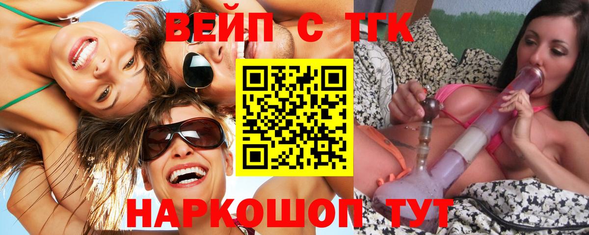 Дистиллят ТГК концентрат  Дистиллят ТГК THC oil  Вход с VPN  Артём 